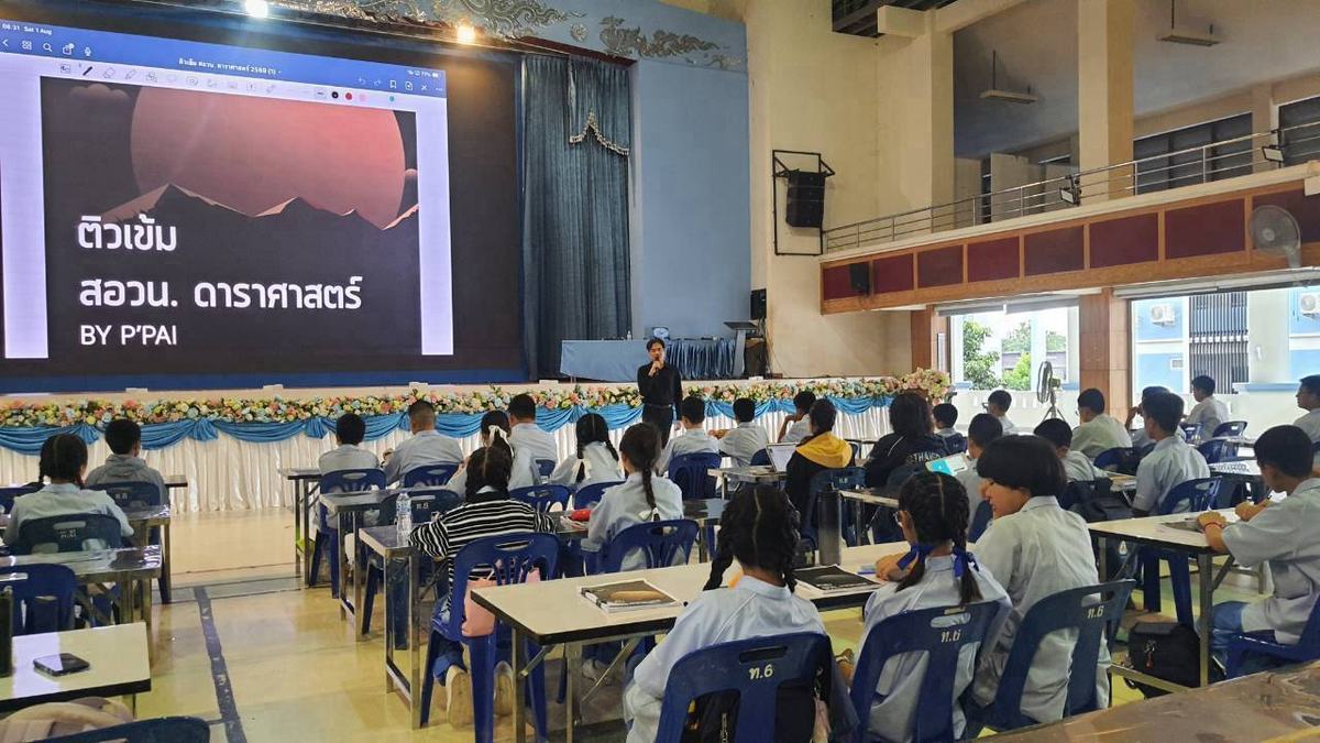 ผู้สอนกำลังติวเข้ม สอวน. ดาราศาสตร์ ให้นักเรียนในหอประชุม