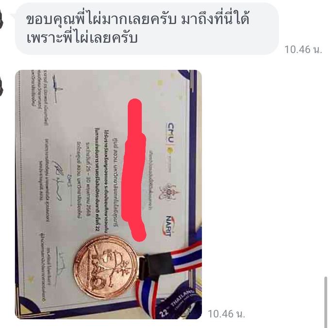 เกียรติบัตรและเหรียญทองแดงจากศูนย์ สอวน. มหาวิทยาลัยนเรศวร